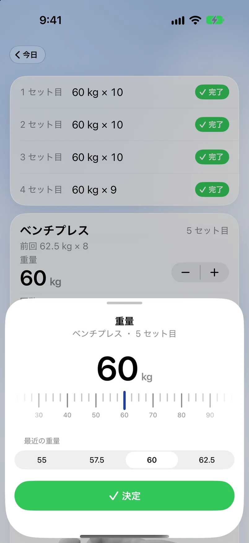 重量ダイヤル